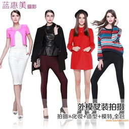 女裝外模拍攝與淘寶產(chǎn)品攝影全攻略 從面料選擇到成本分析