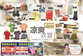零售視覺設(shè)計(jì)圖庫 從廚具衛(wèi)具到賣場布置的全面指南